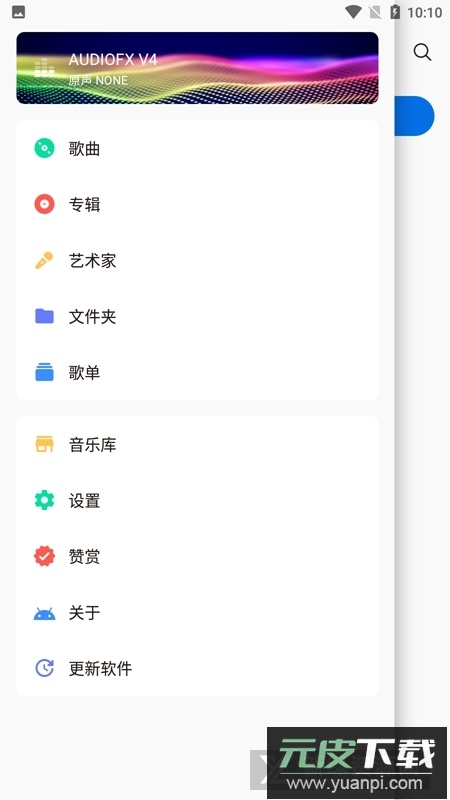 SaltPlayer椒盐音乐官方最新版本截图2