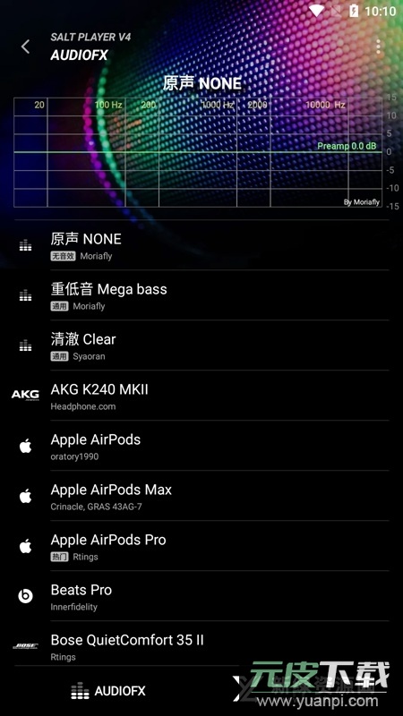 SaltPlayer椒盐音乐官方最新版本截图3