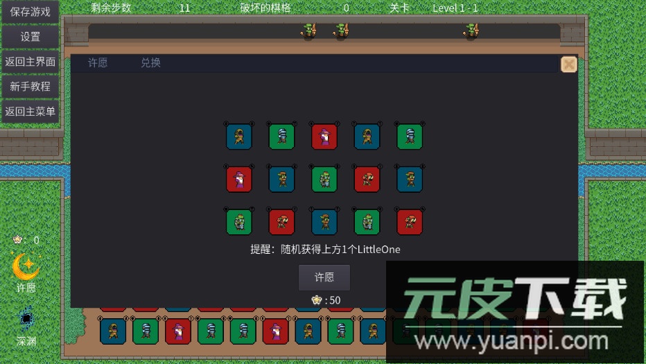冲啊小的们最新版截图2