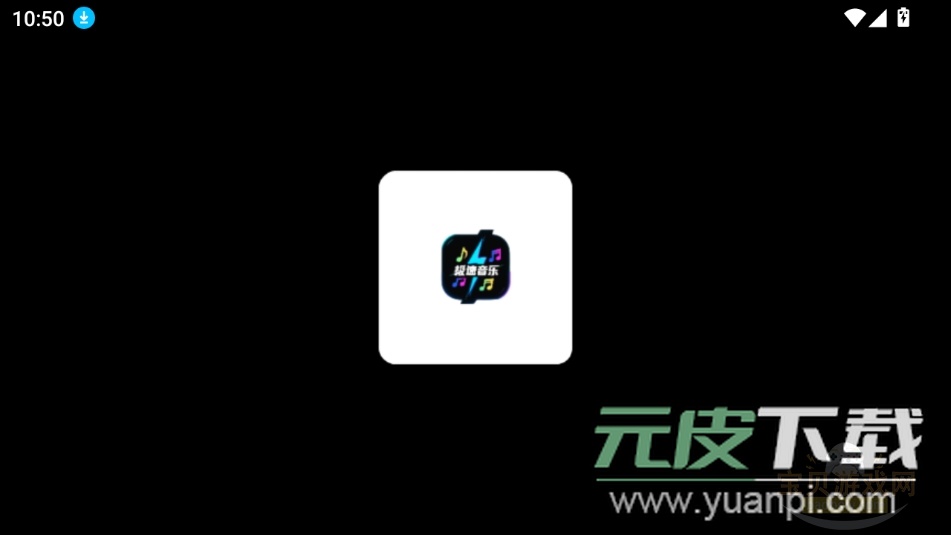 极速音乐tv版最新版本2025截图3