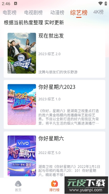 奇酷影视app安卓版截图1