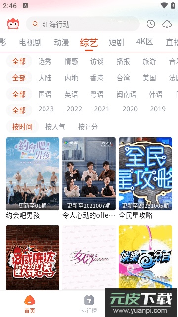 奇酷影视app安卓版截图3