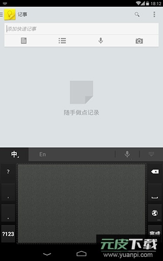谷歌拼音输入法2026最新版截图2