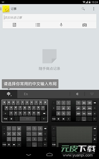 谷歌拼音输入法2026最新版截图3