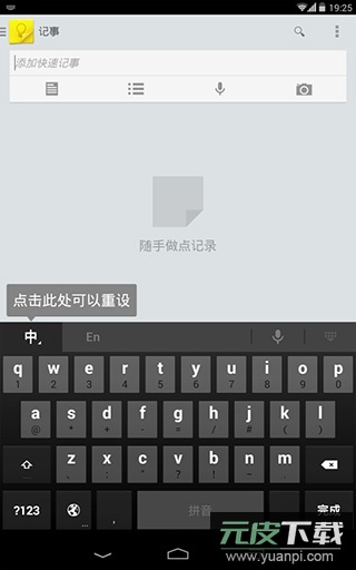 谷歌拼音输入法2026最新版截图4