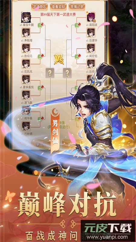 海魂少女手游官方最新版截图2