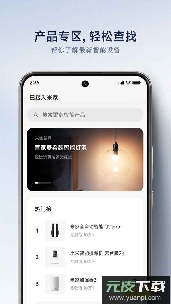 米家TV版安装包免费下载安装截图1