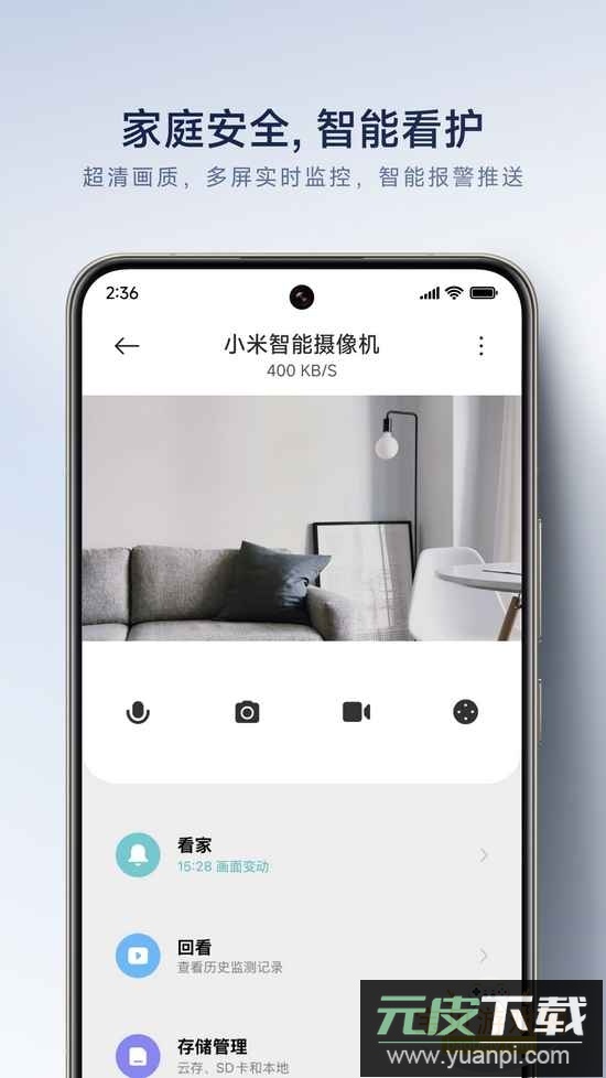 米家TV版安装包免费下载安装截图2