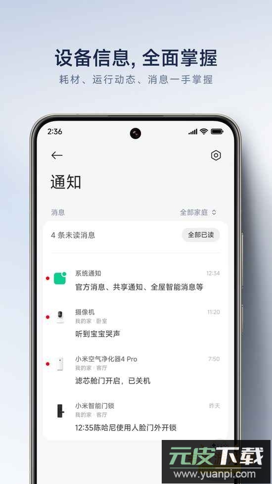 米家TV版安装包免费下载安装截图5