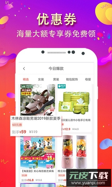 比比宝抢单app截图2