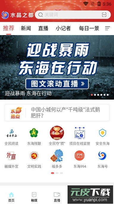 水晶之都app官方正版截图1