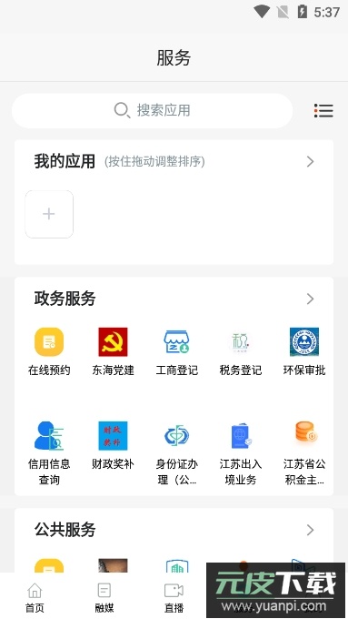 水晶之都app官方正版截图2