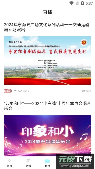 水晶之都app官方正版截图3