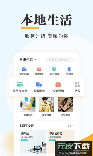 多彩宝烟草证办理app截图2