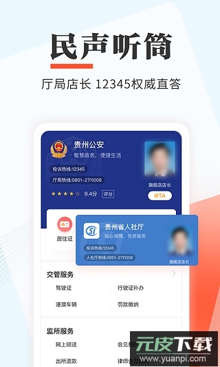 多彩宝烟草证办理app截图4