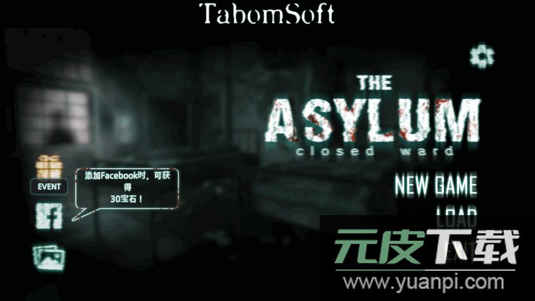 封闭病栋Asylum去广告版截图5