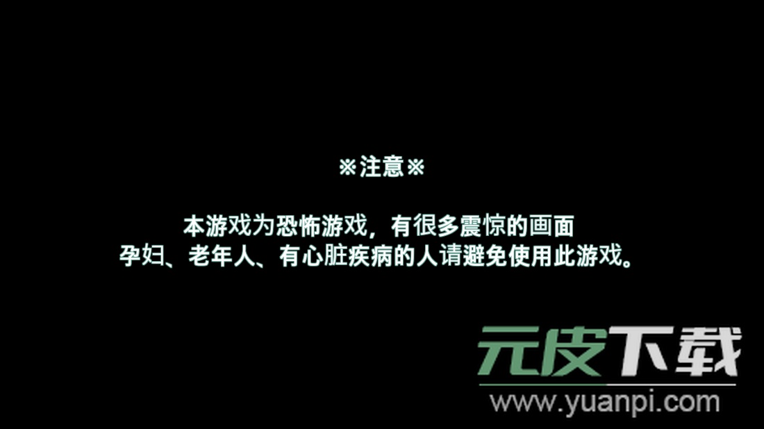 封闭病栋Asylum去广告版截图6