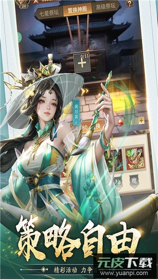 王师逐鹿手游最新版截图1