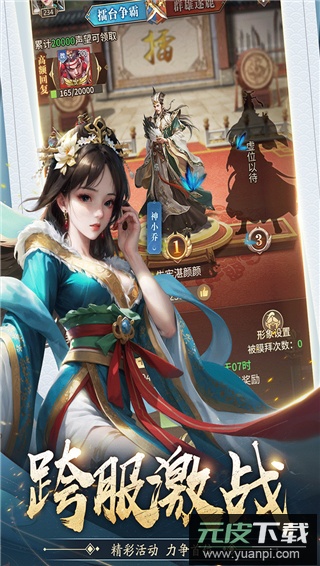 王师逐鹿手游最新版截图2