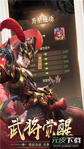 王师逐鹿手游最新版截图4