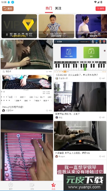 古筝模拟器最新版(魔幻古筝)截图2