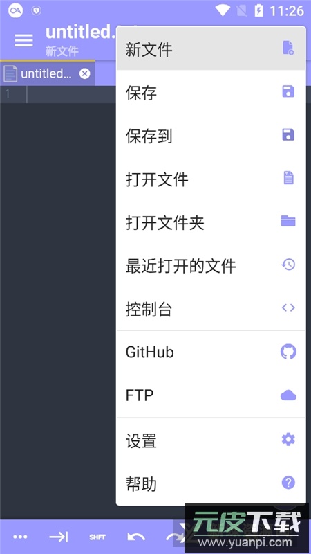Acode编辑器手机汉化版截图2