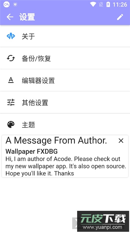 Acode编辑器手机汉化版截图3