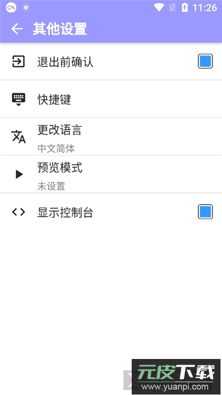 Acode编辑器手机汉化版截图4