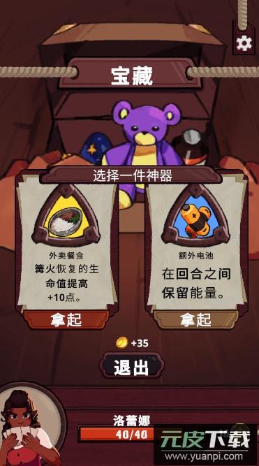 塔卡佩tacape无限金币版截图3
