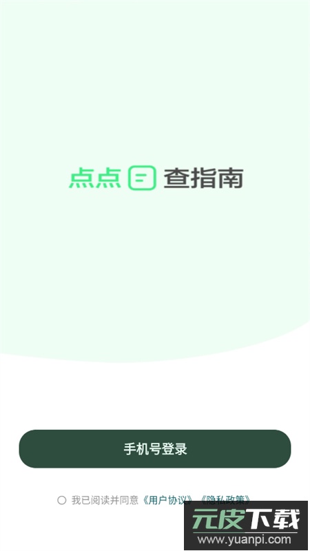 点点生活搜索app下载官方手机版截图2