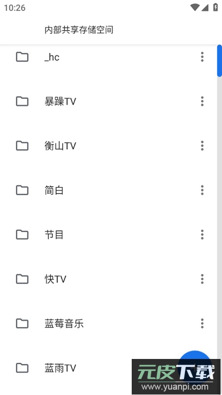质感文件app免费文件管理器截图2