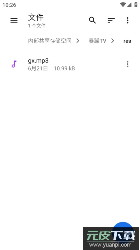 质感文件app免费文件管理器截图3