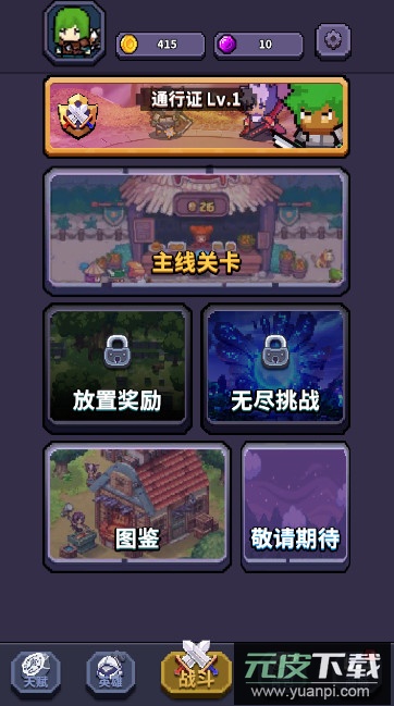 最终黎明安卓版截图3