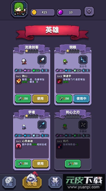 最终黎明安卓版截图4
