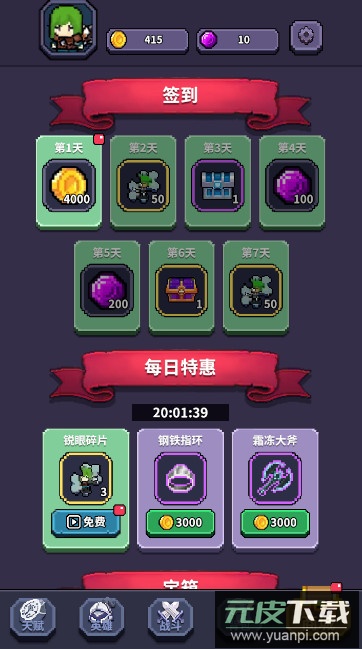 最终黎明安卓版截图5