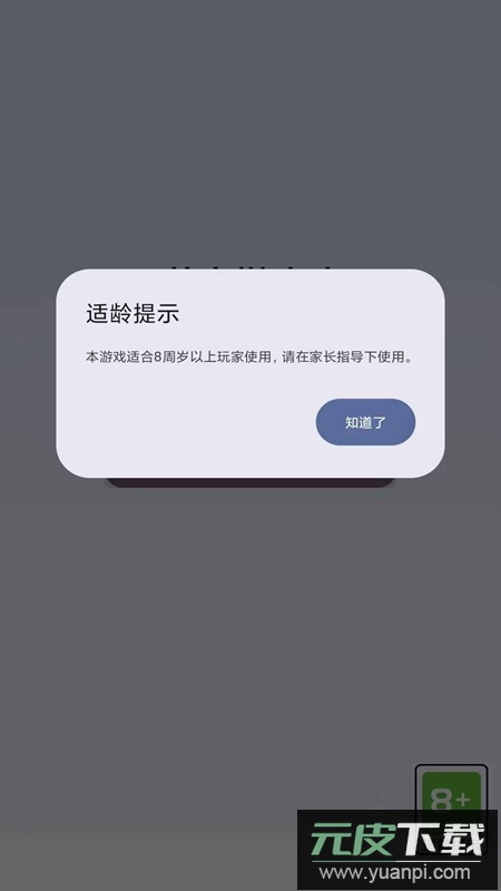 井字棋攻略游戏官方正版截图1