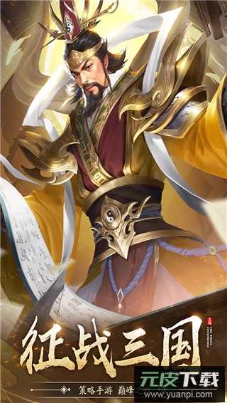 王师逐鹿0.1折扣版截图5