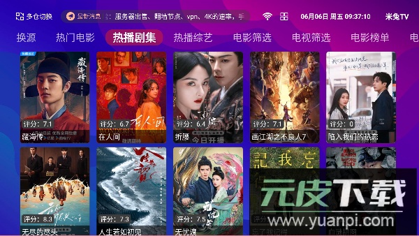 剧搜app电视版无广告截图2