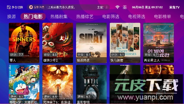 剧搜app电视版无广告截图3