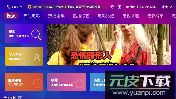 剧搜app电视版无广告截图4