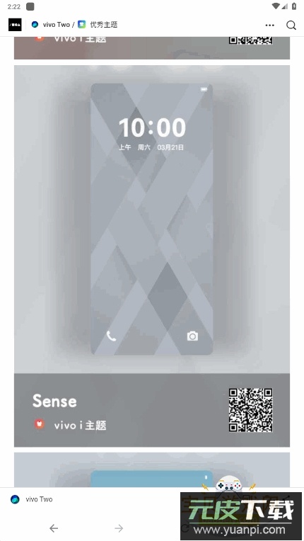 vivo Two主题软件开源版截图3