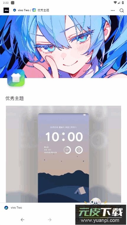 vivo Two主题软件开源版截图6