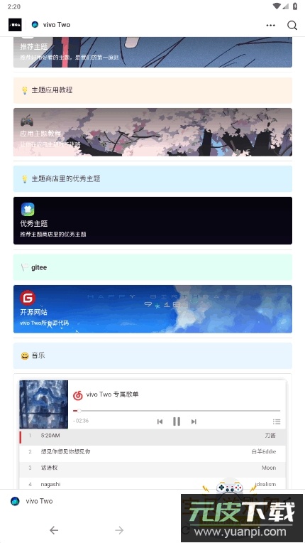 vivo Two主题软件开源版截图8