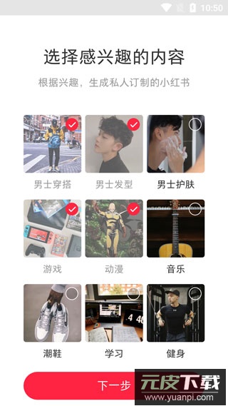 REDnote小红书国际版官方正版下载截图2