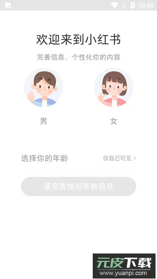 REDnote小红书国际版官方正版下载截图3