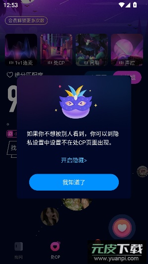 扩圈app官方版截图2