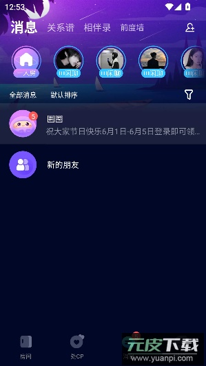扩圈app官方版截图3