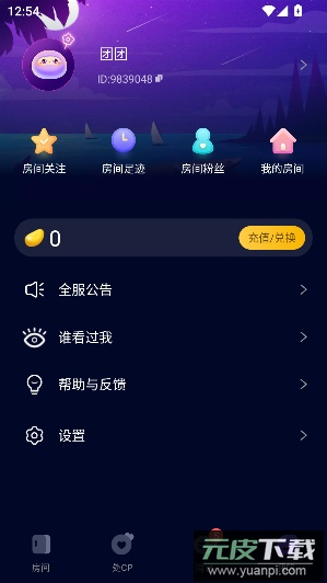 扩圈app官方版截图4