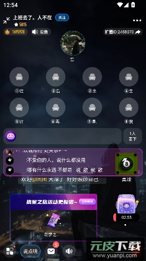 扩圈app官方版截图5