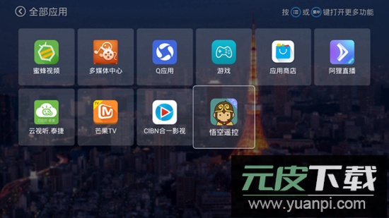 奇珀市场智能电视版安装包截图1